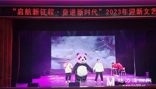娄底新化 精品文艺献人民，艺彩纷呈庆新年