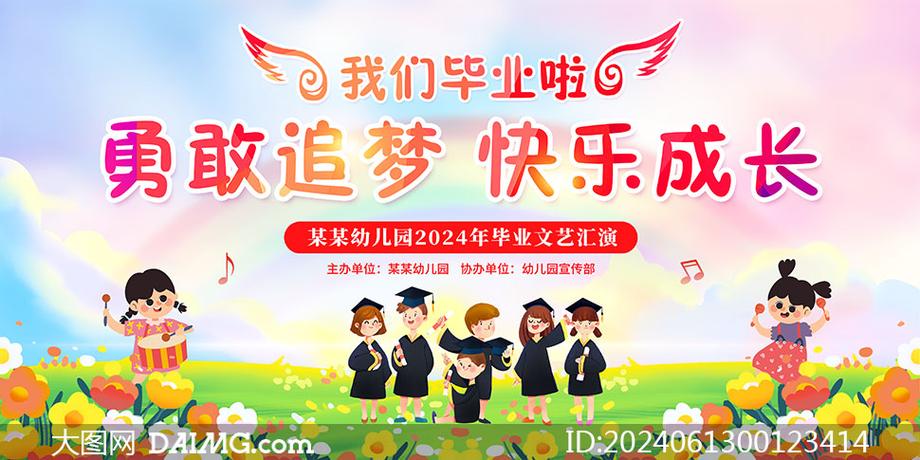 舞台背后的光芒 打造幼儿园毕业汇演的视觉盛宴